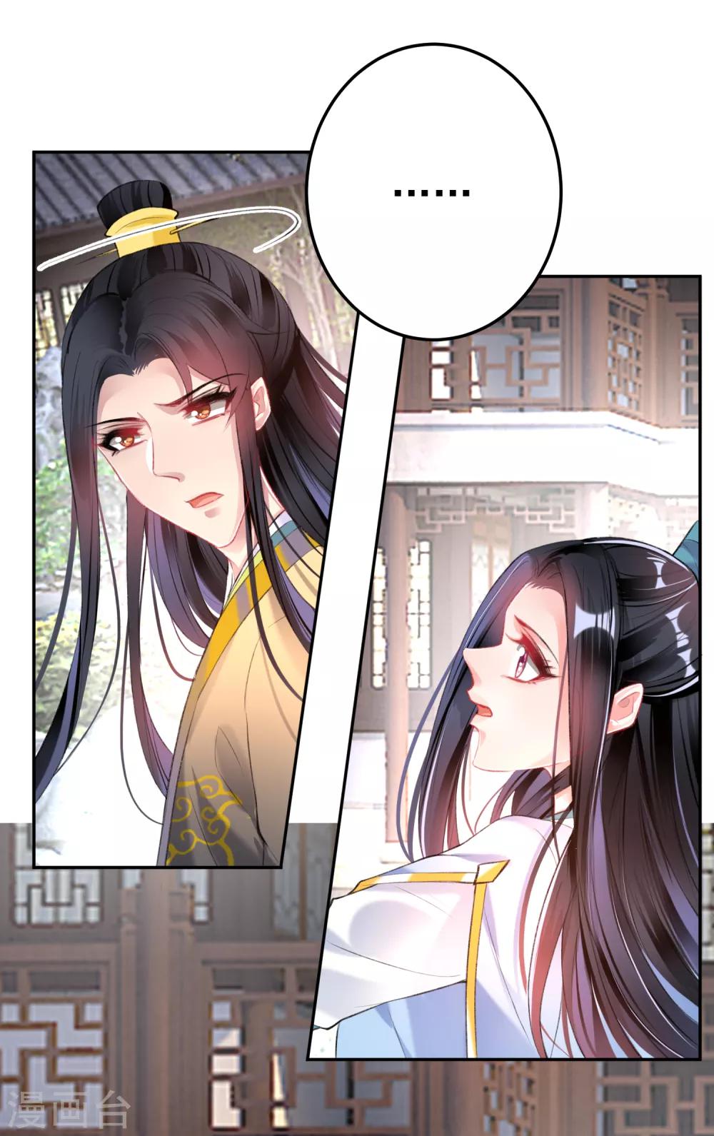第92话 谁敢动本王的人！-第98话