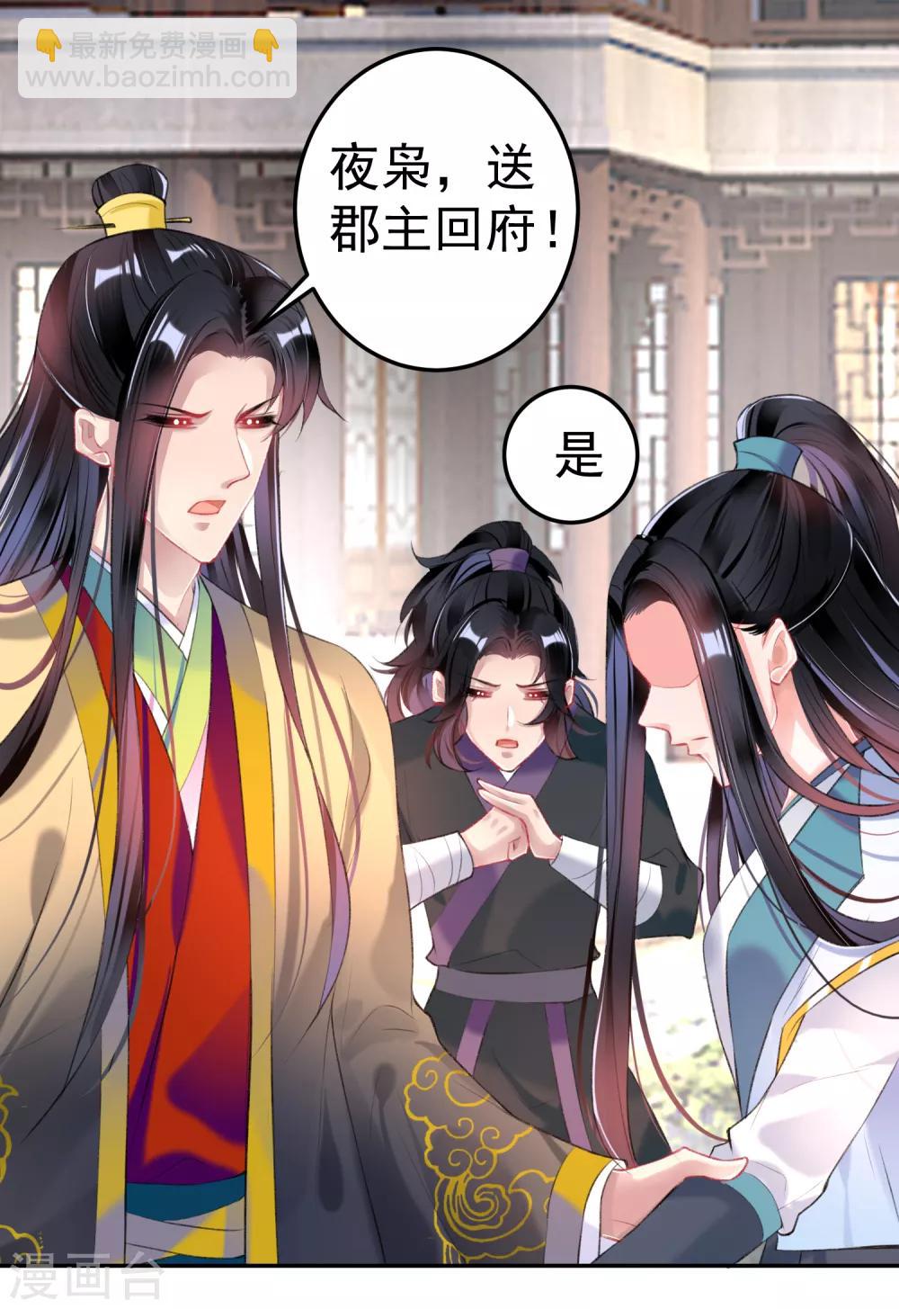 第92话 谁敢动本王的人！-第98话