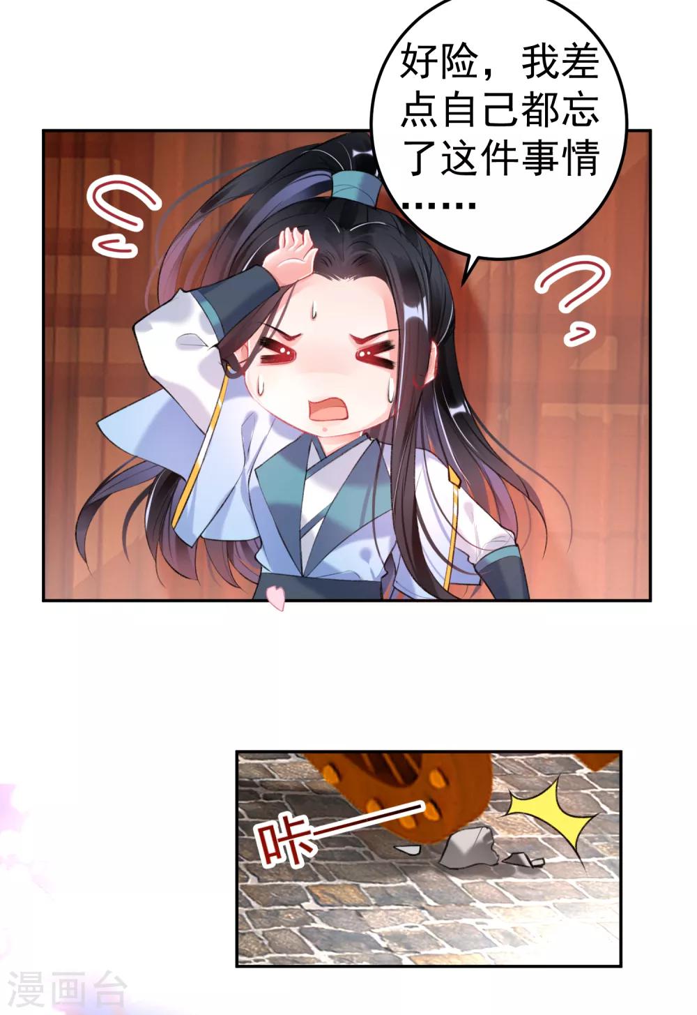 第94话 好像爱上了这个女人-第100话