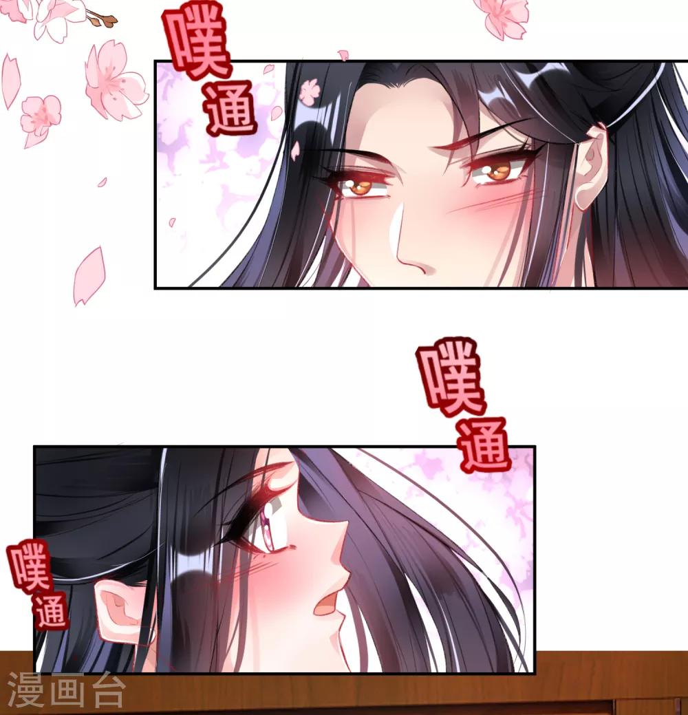 第94话 好像爱上了这个女人-第100话