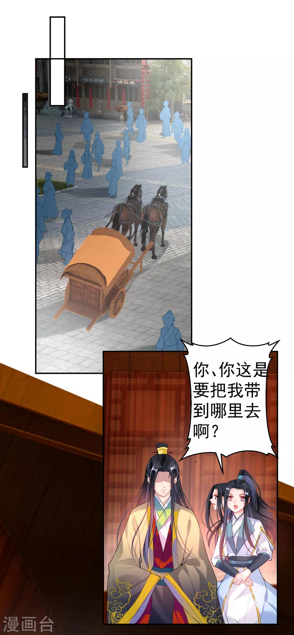 第94话 好像爱上了这个女人-第100话