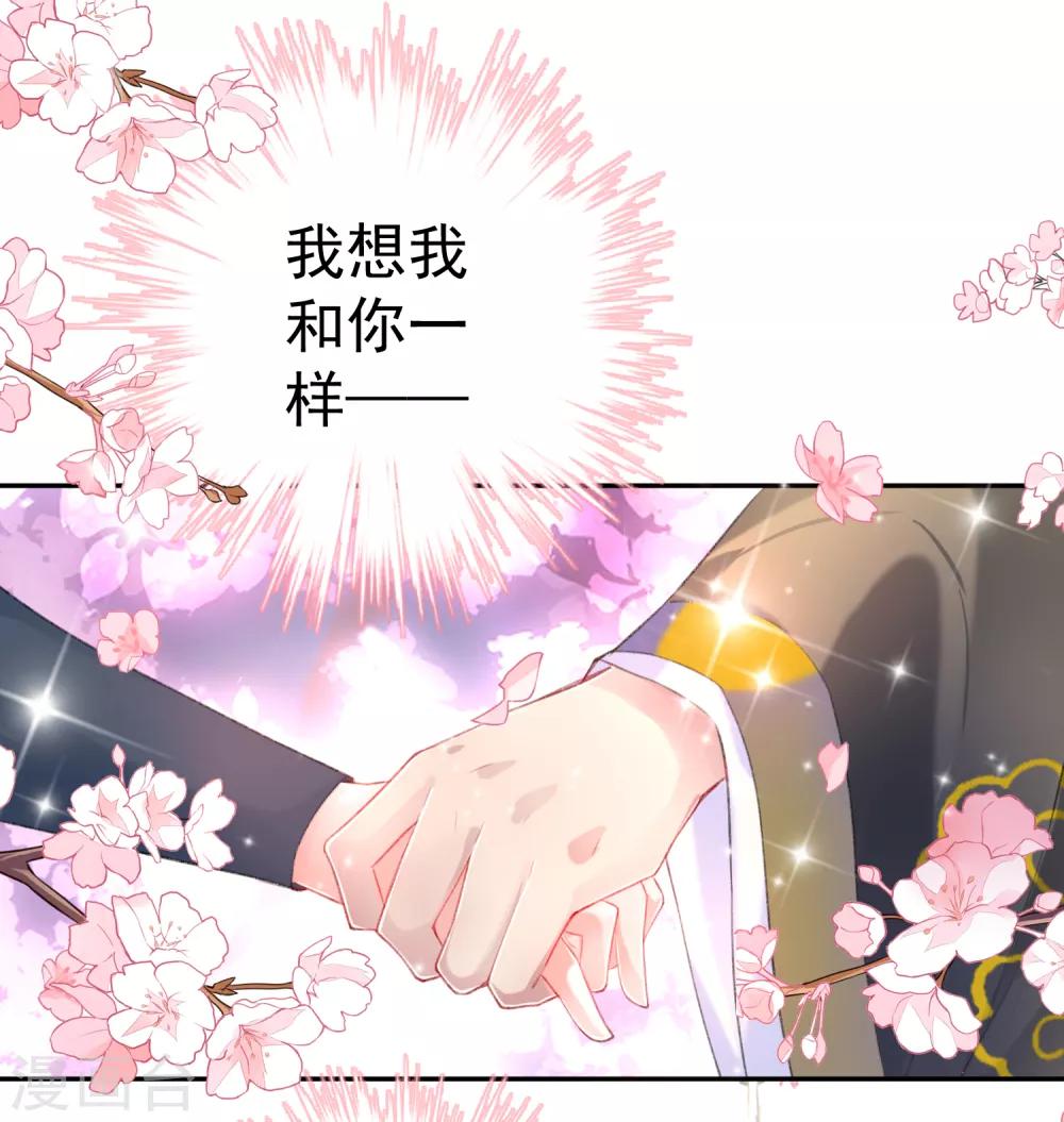 第94话 好像爱上了这个女人-第100话