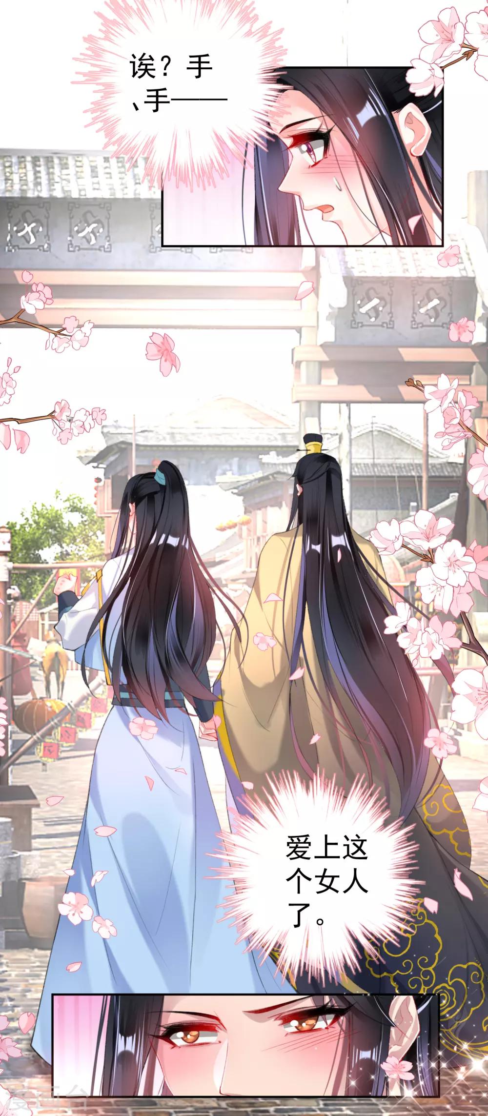 第94话 好像爱上了这个女人-第100话