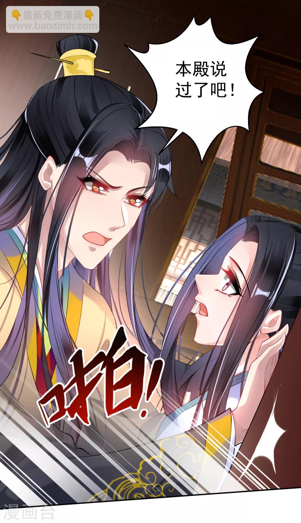 第94话 好像爱上了这个女人-第100话
