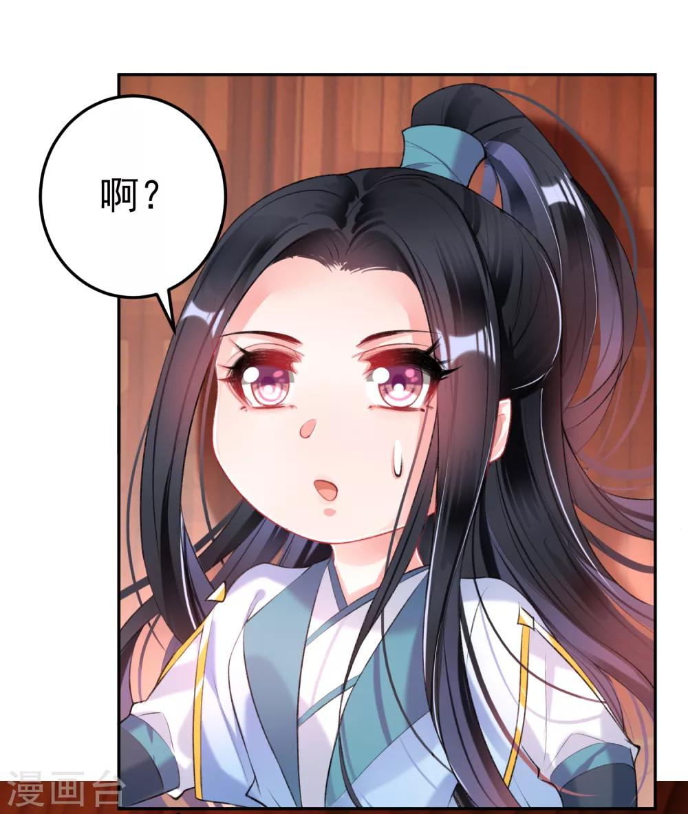 第94话 好像爱上了这个女人-第100话