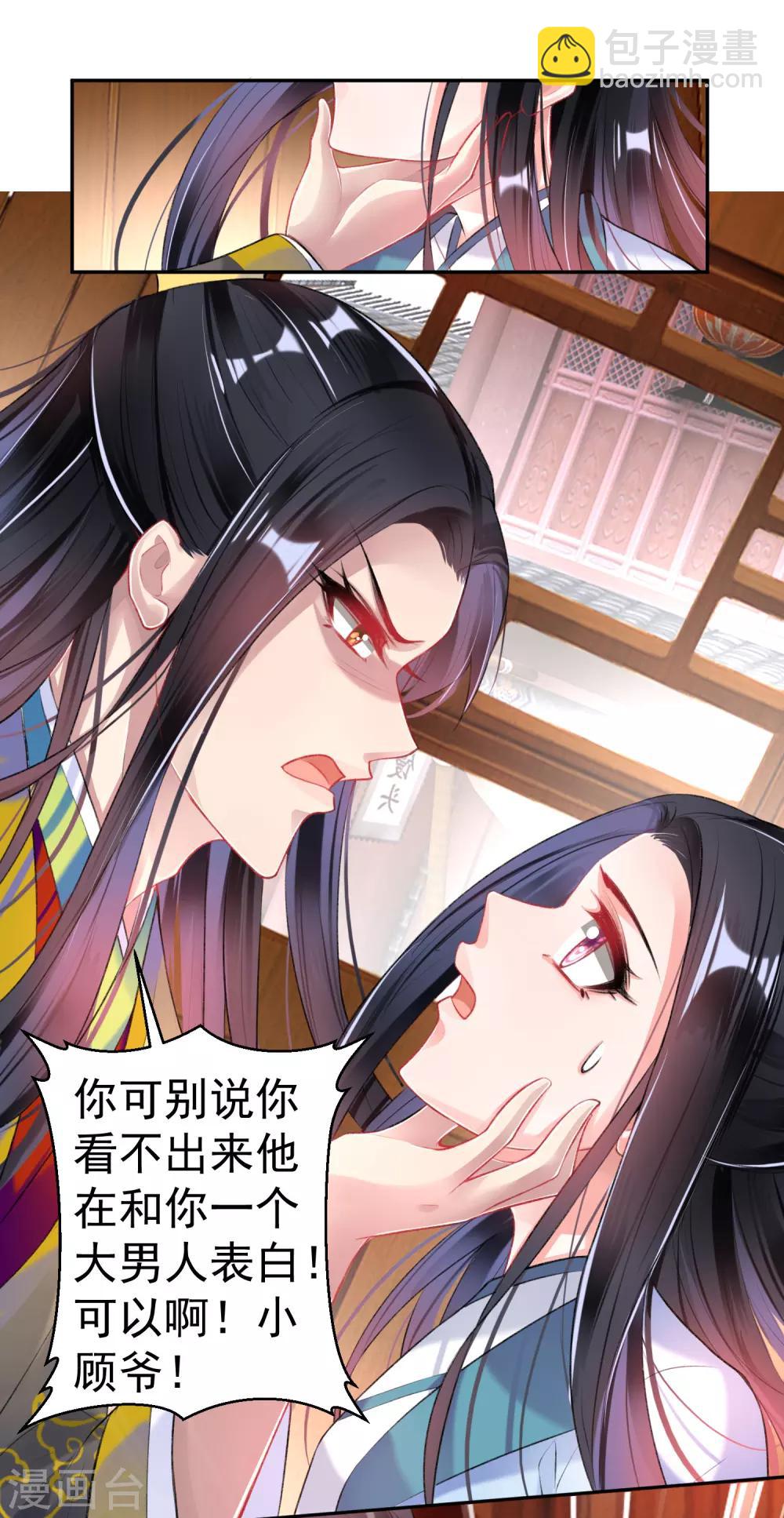 第94话 好像爱上了这个女人-第100话