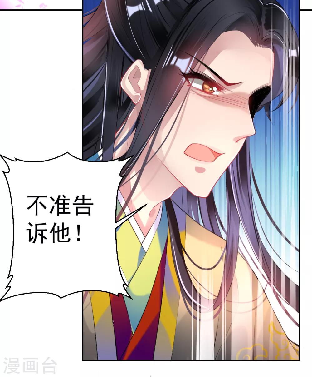 第94话 好像爱上了这个女人-第100话