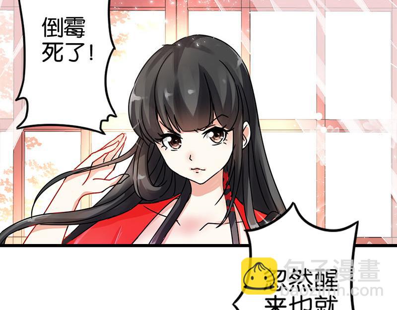 🍘王爷你好贱 第2话 古代人都这么猛？ 第17页