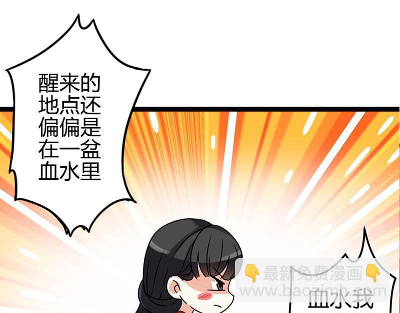🍘王爷你好贱 第2话 古代人都这么猛？ 第19页