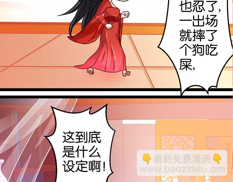 🍘王爷你好贱 第2话 古代人都这么猛？ 第20页