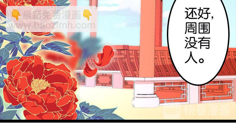 🍘王爷你好贱 第2话 古代人都这么猛？ 第27页