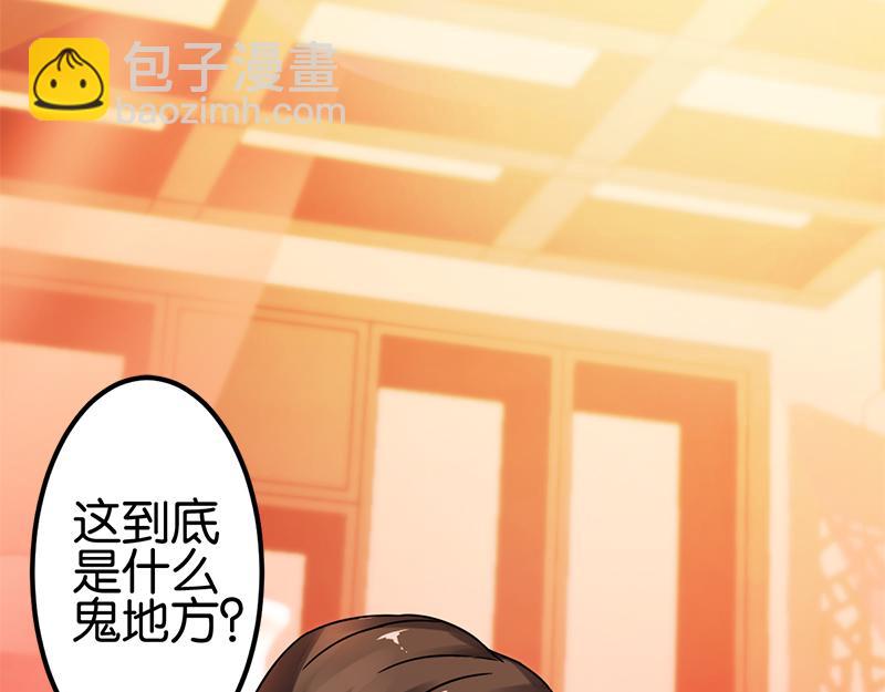 🍘王爷你好贱 第2话 古代人都这么猛？ 第3页