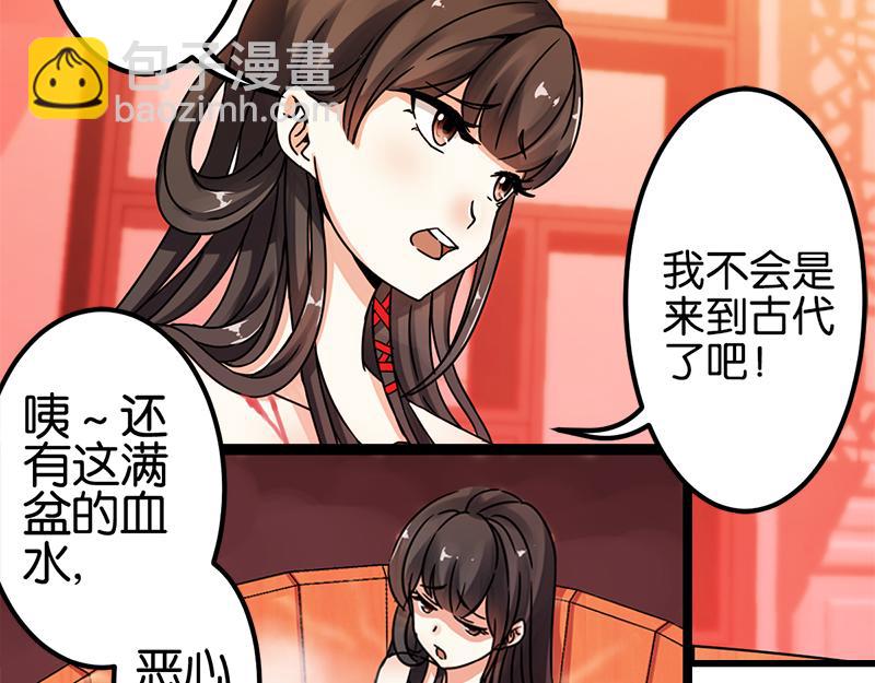 🍘王爷你好贱 第2话 古代人都这么猛？ 第4页
