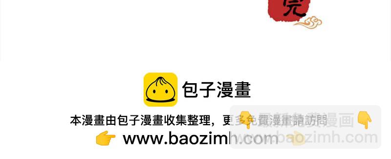 🍘王爷你好贱 第2话 古代人都这么猛？ 第45页
