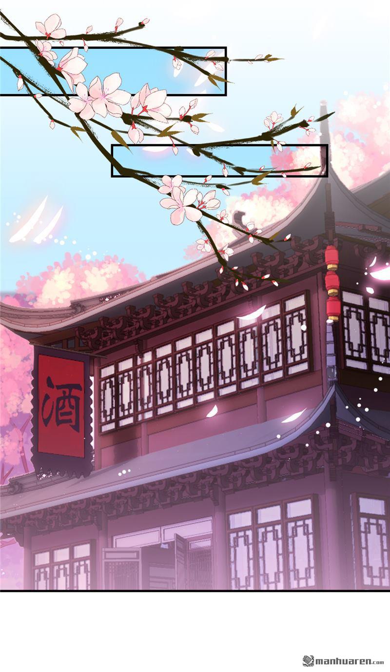 🍘王爷你好贱 第104话 第12页