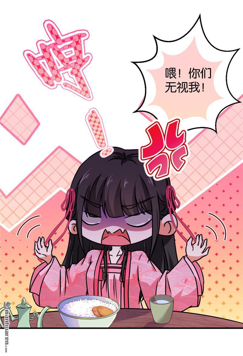 🍘王爷你好贱 第104话 第16页
