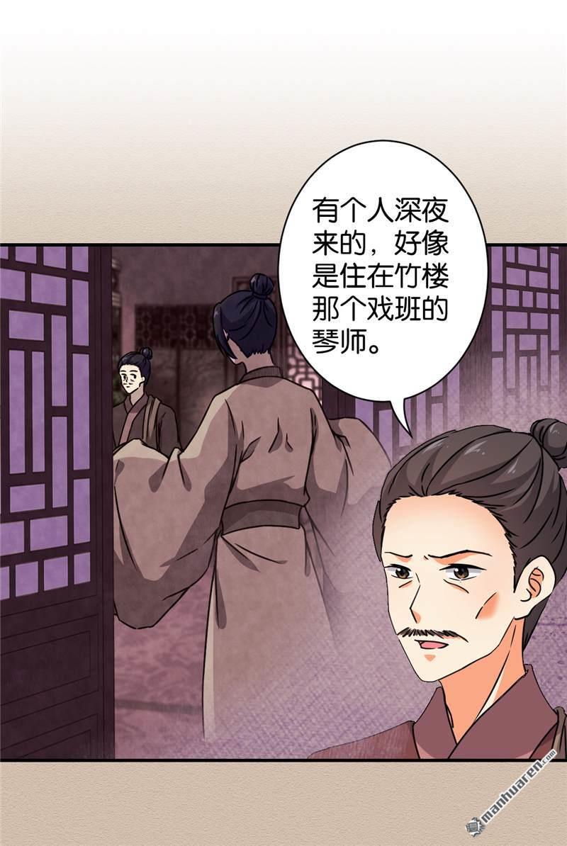 🍘王爷你好贱 第104话 第18页
