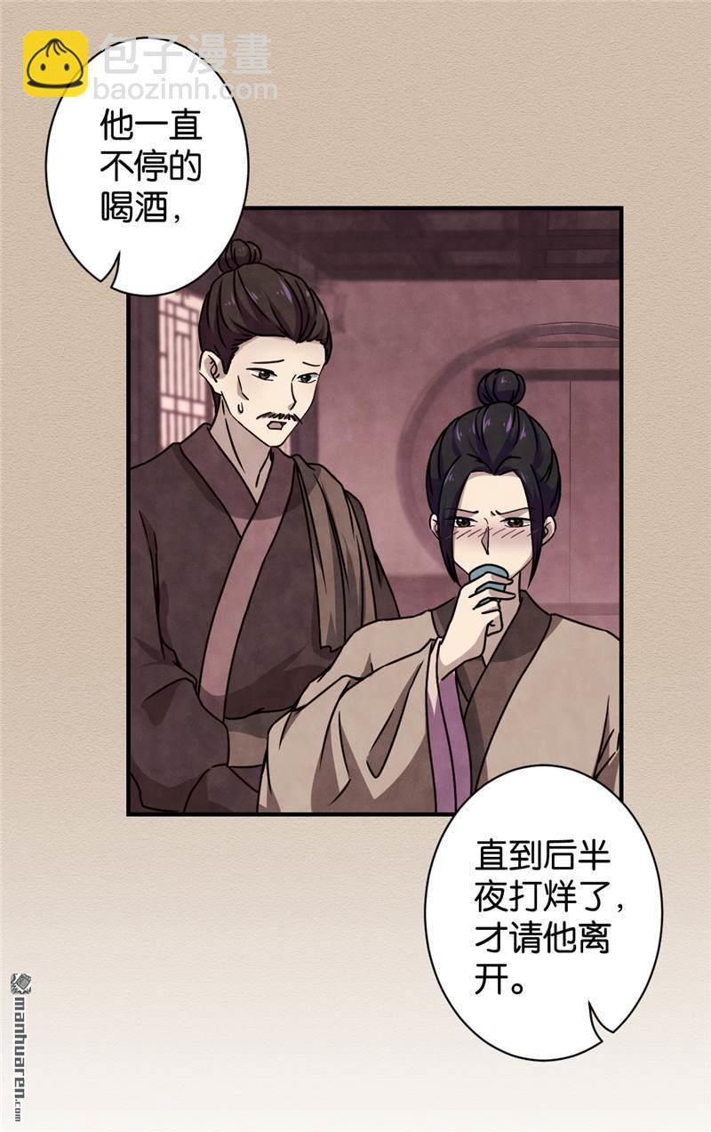 🍘王爷你好贱 第104话 第19页