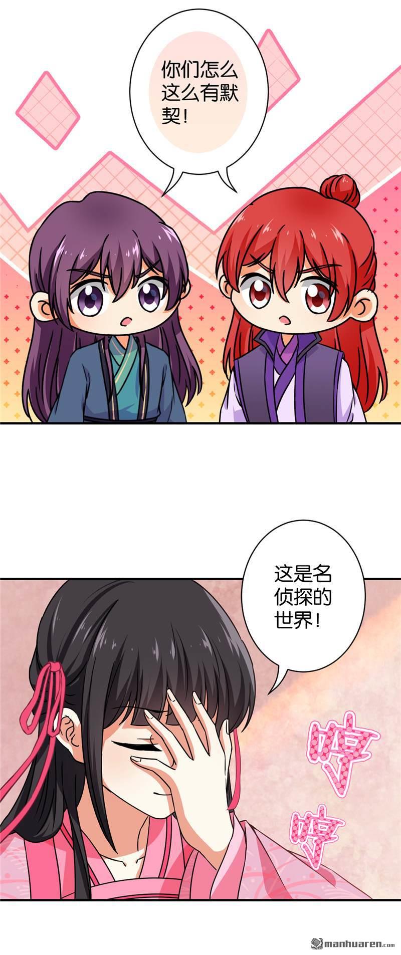 🍘王爷你好贱 第104话 第23页