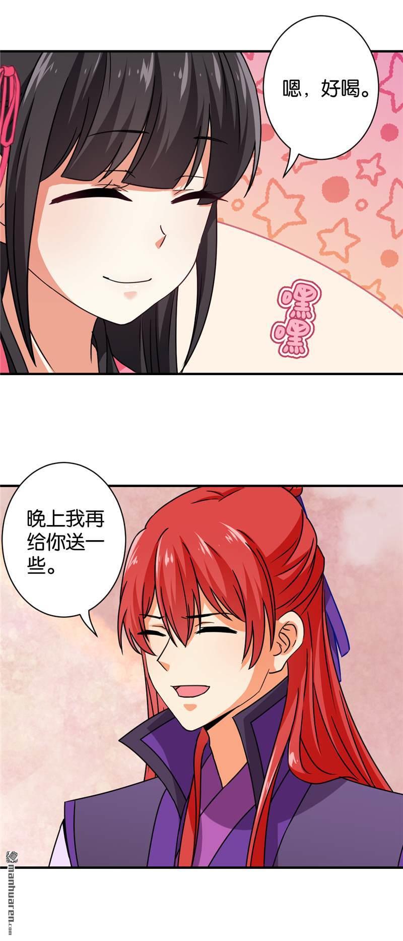 🍘王爷你好贱 第104话 第3页