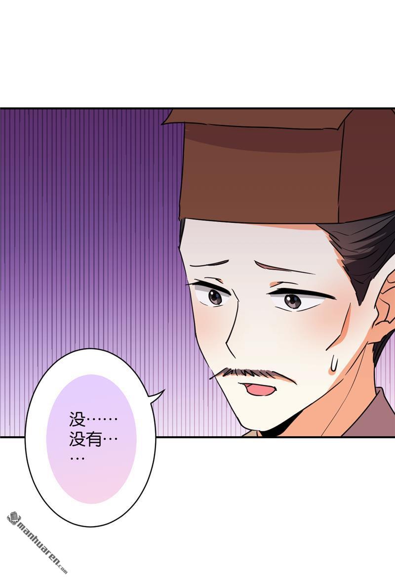 🍘王爷你好贱 第106话 第11页