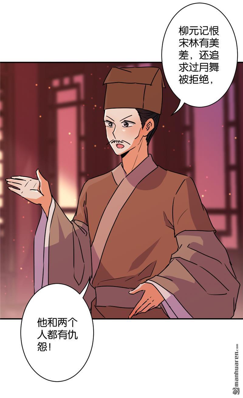 🍘王爷你好贱 第106话 第13页