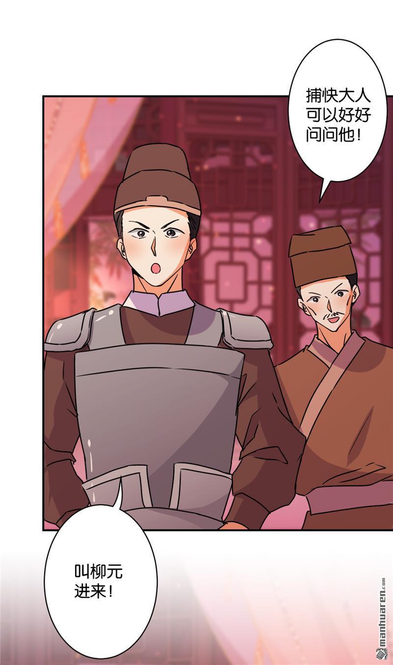 🍘王爷你好贱 第106话 第14页
