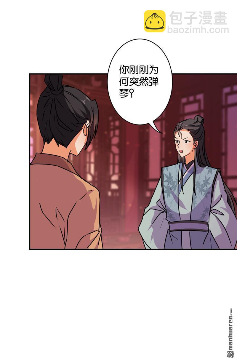 🍘王爷你好贱 第106话 第17页