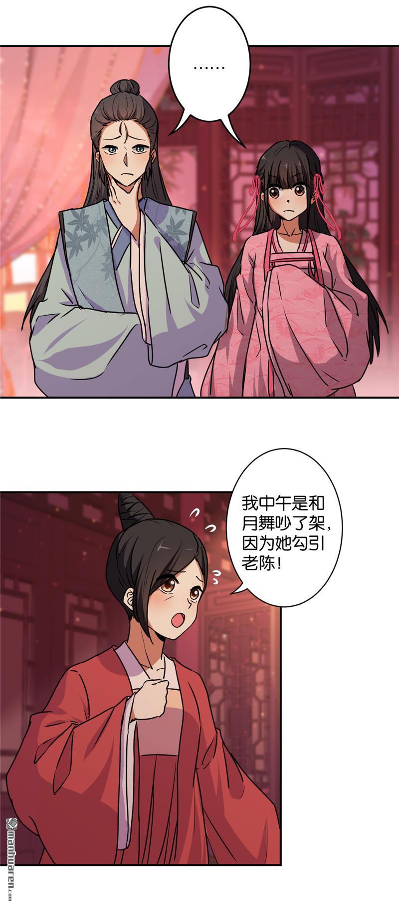 🍘王爷你好贱 第106话 第3页