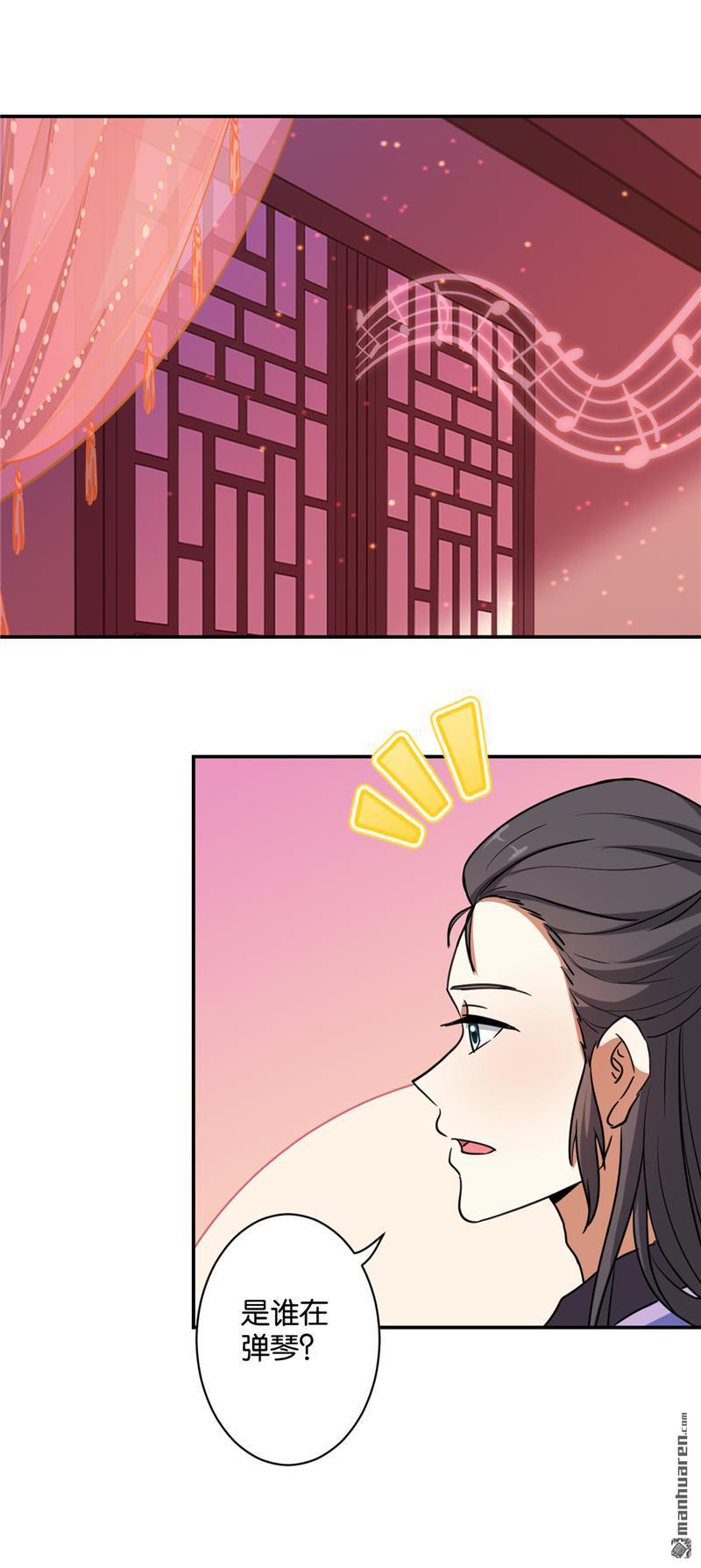 🍘王爷你好贱 第106话 第5页