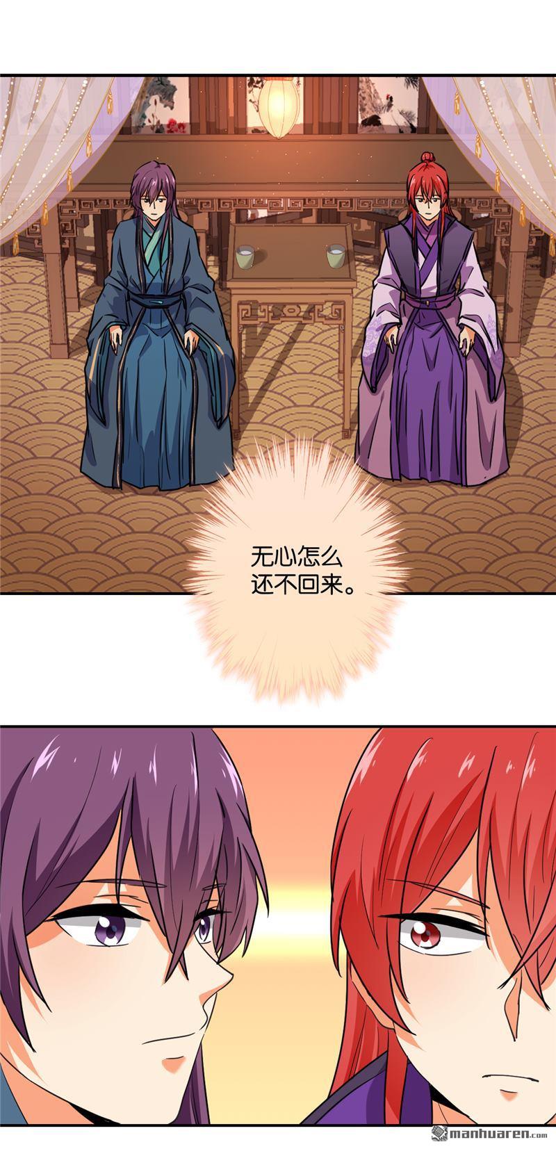 🍘王爷你好贱 第108话 第10页