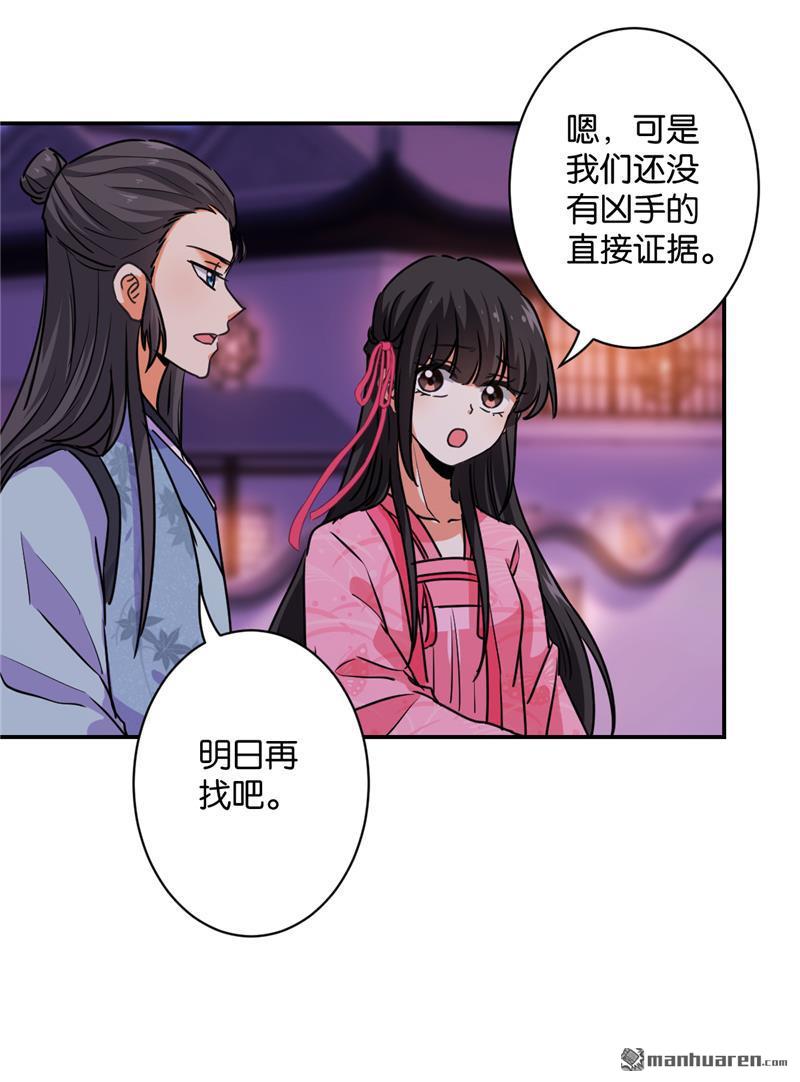 🍘王爷你好贱 第108话 第13页