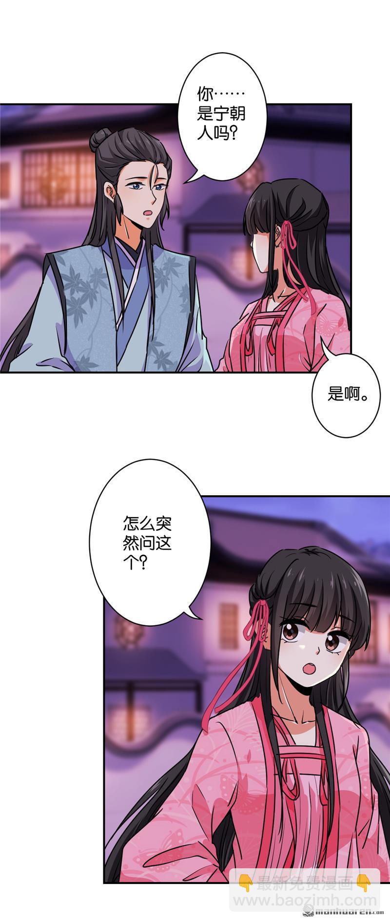 🍘王爷你好贱 第108话 第18页