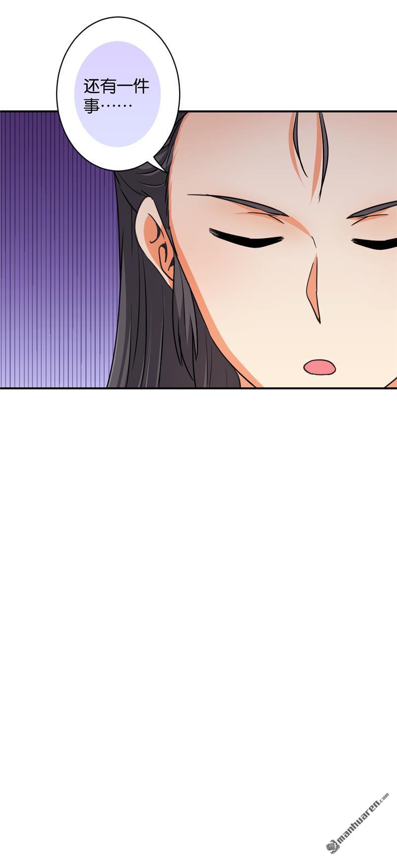 🍘王爷你好贱 第108话 第8页