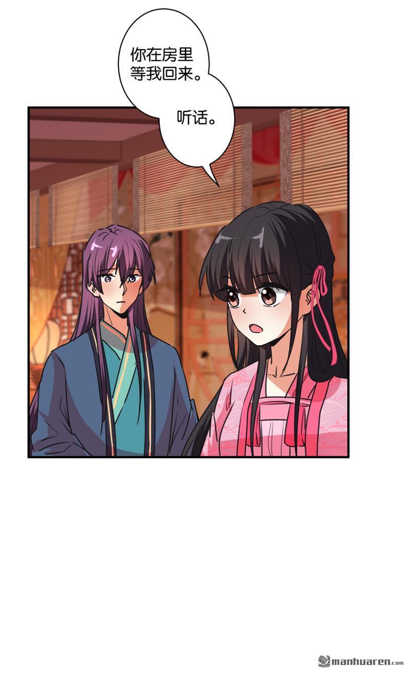 🍘王爷你好贱 第110话 第12页