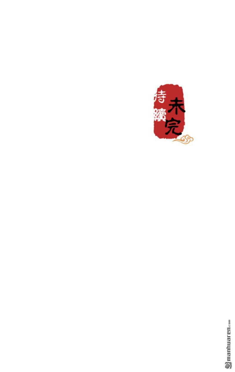 🍘王爷你好贱 第110话 第22页