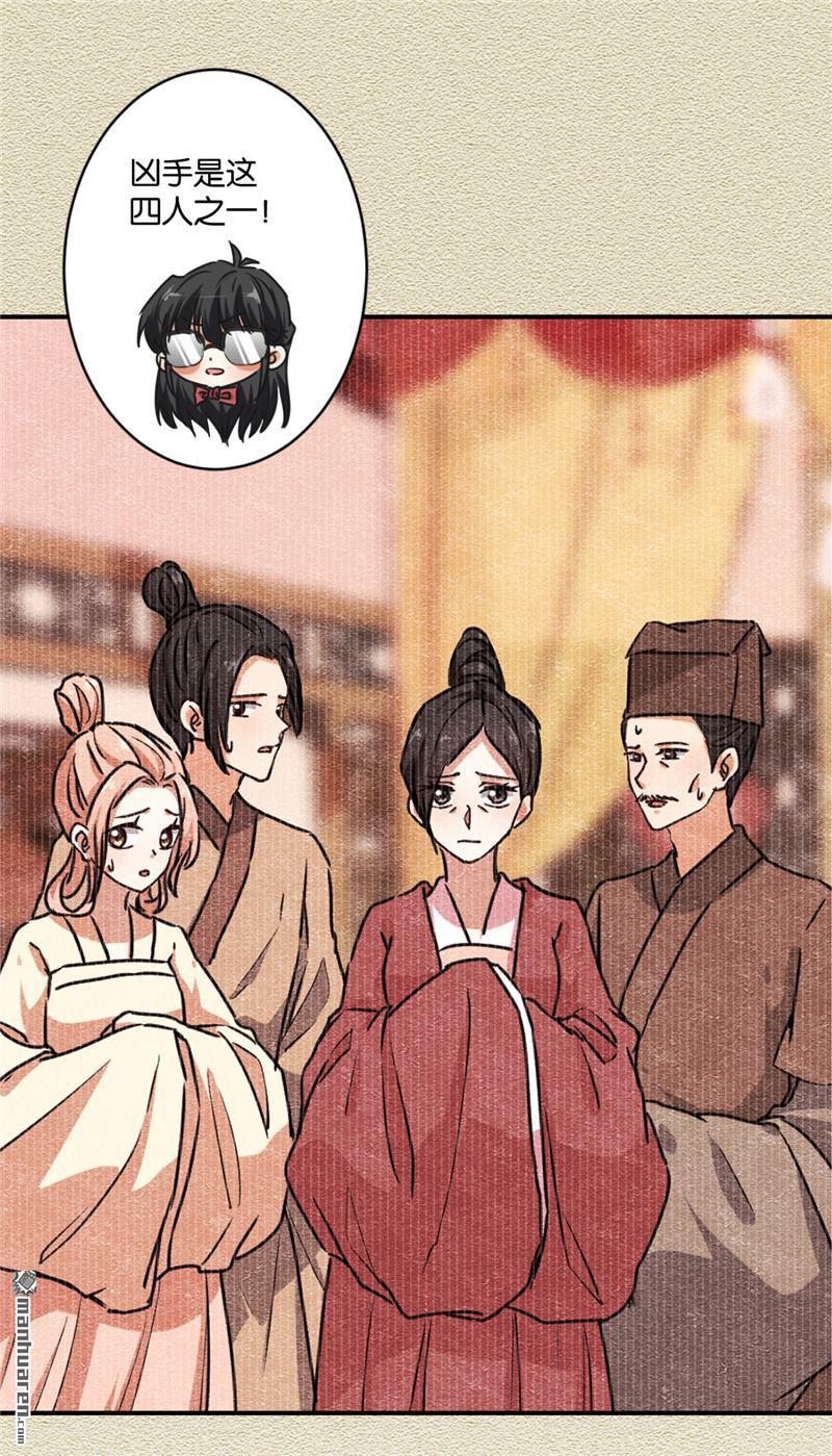 🍘王爷你好贱 第110话 第4页