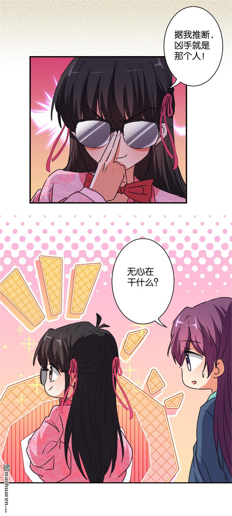 🍘王爷你好贱 第110话 第5页
