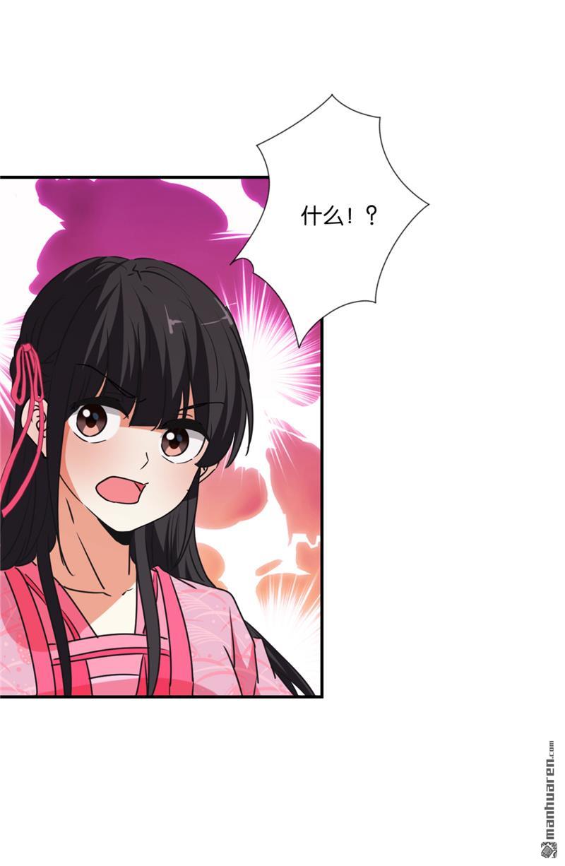🍘王爷你好贱 第110话 第7页