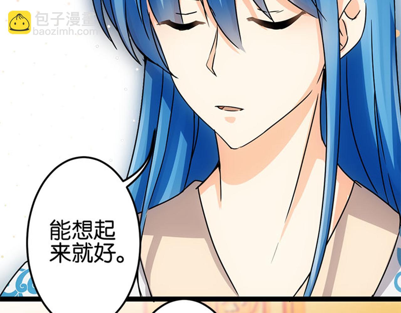 🍘王爷你好贱 第12话 有人要带无心走？ 第13页