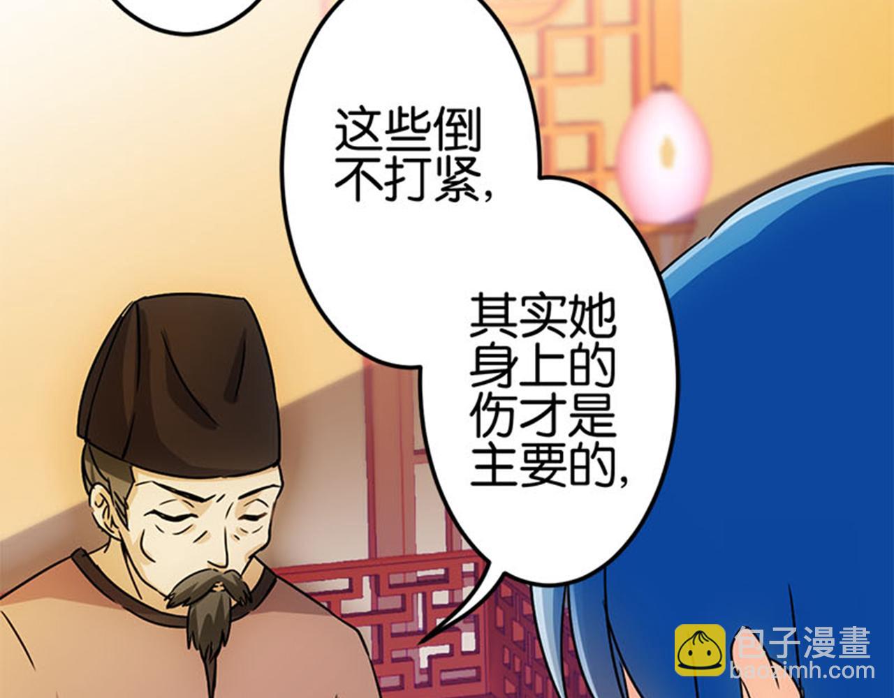🍘王爷你好贱 第12话 有人要带无心走？ 第14页