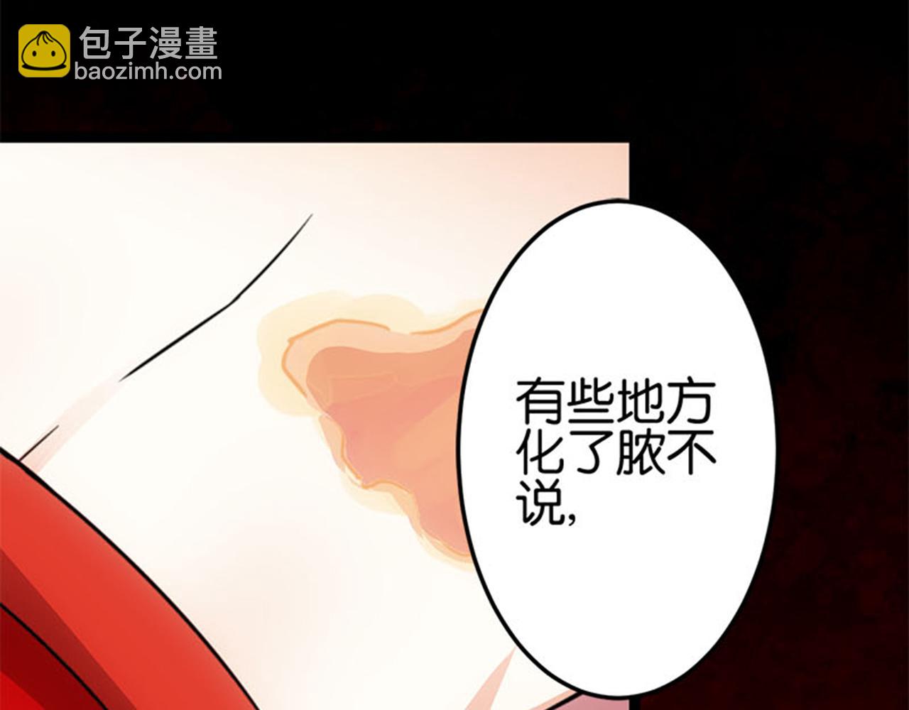 🍘王爷你好贱 第12话 有人要带无心走？ 第16页