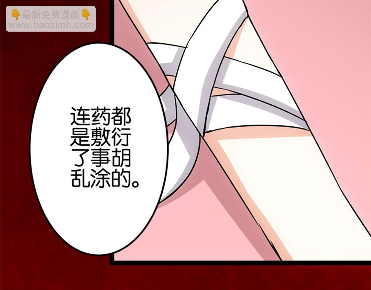 🍘王爷你好贱 第12话 有人要带无心走？ 第18页