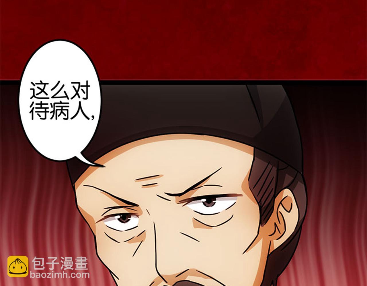🍘王爷你好贱 第12话 有人要带无心走？ 第19页