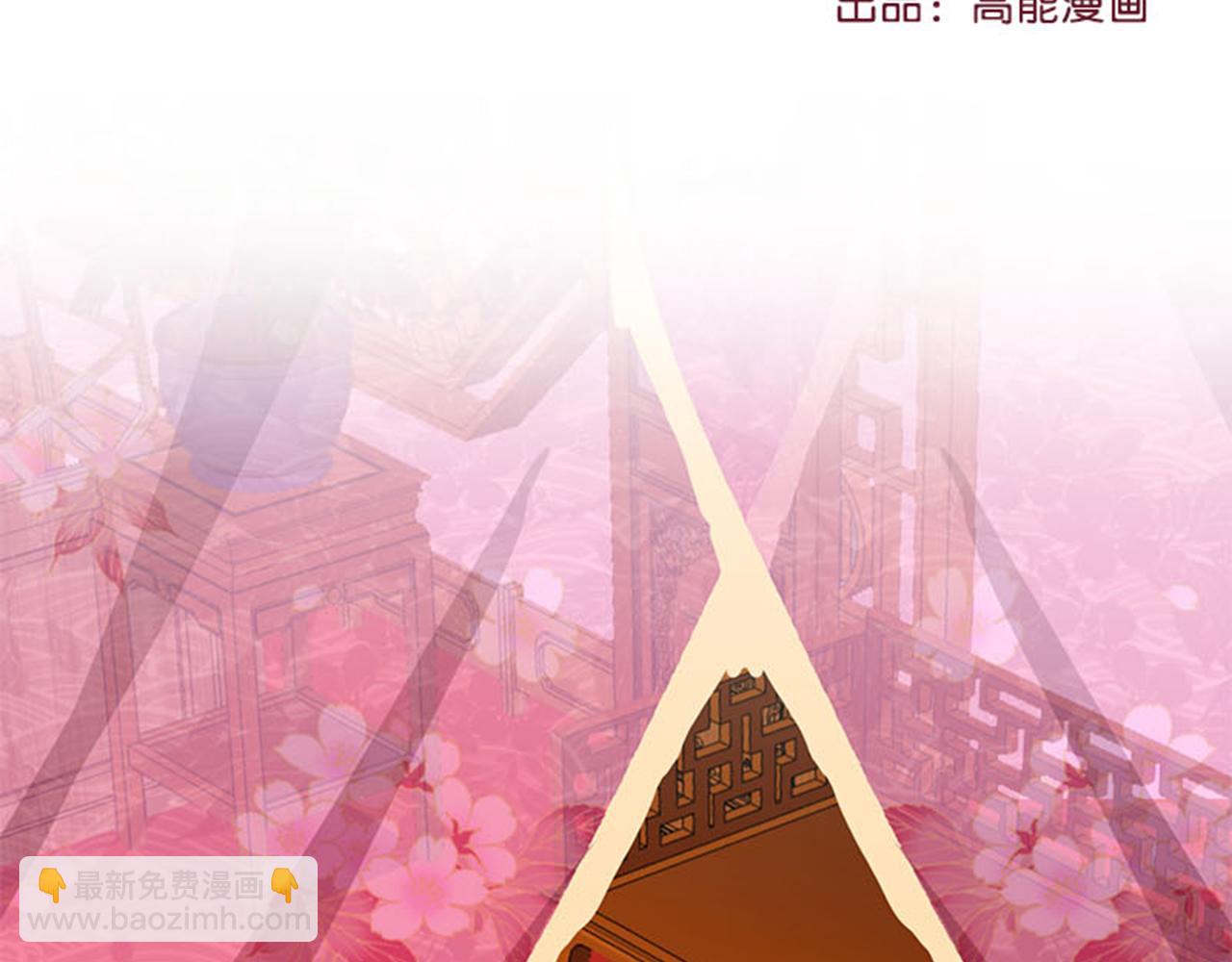 🍘王爷你好贱 第12话 有人要带无心走？ 第2页