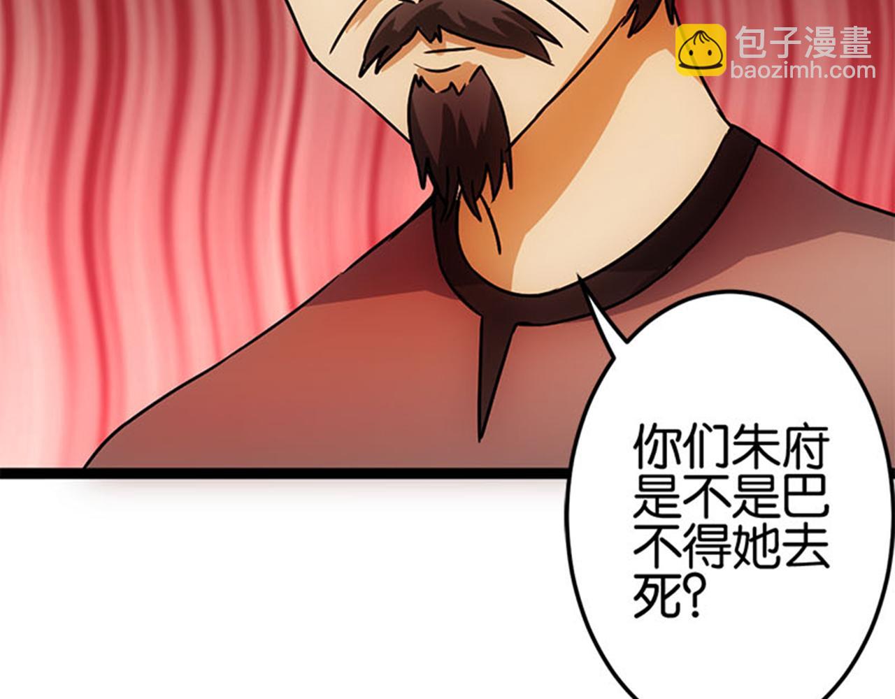 🍘王爷你好贱 第12话 有人要带无心走？ 第20页