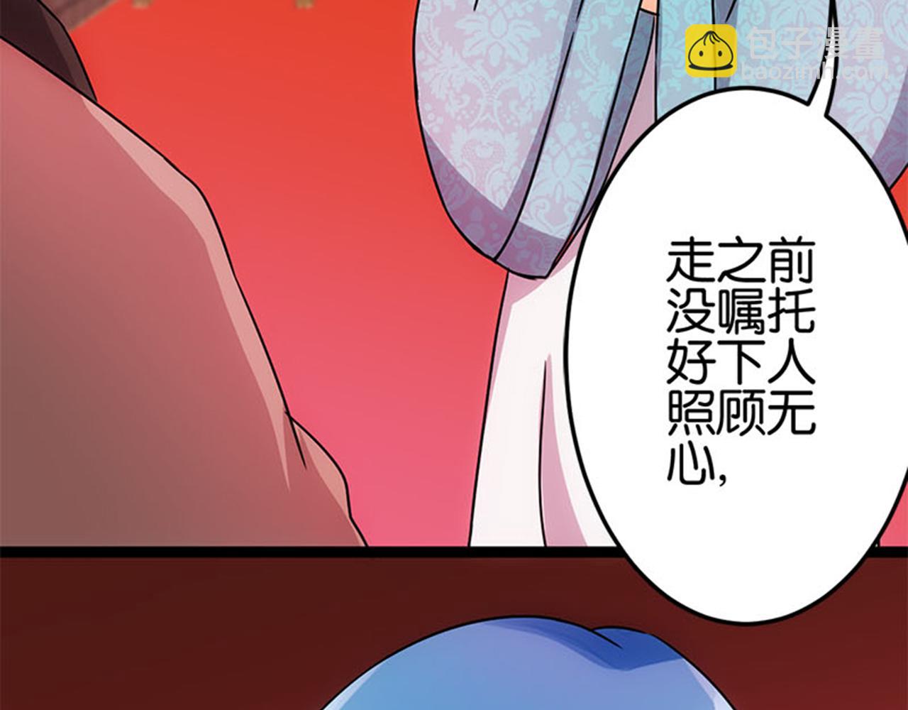 🍘王爷你好贱 第12话 有人要带无心走？ 第24页