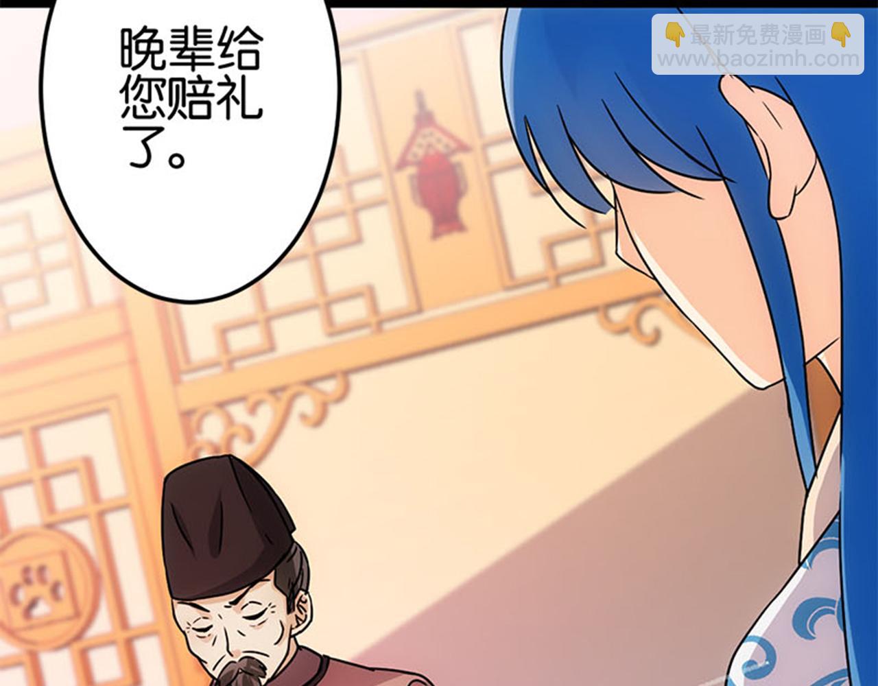 🍘王爷你好贱 第12话 有人要带无心走？ 第26页