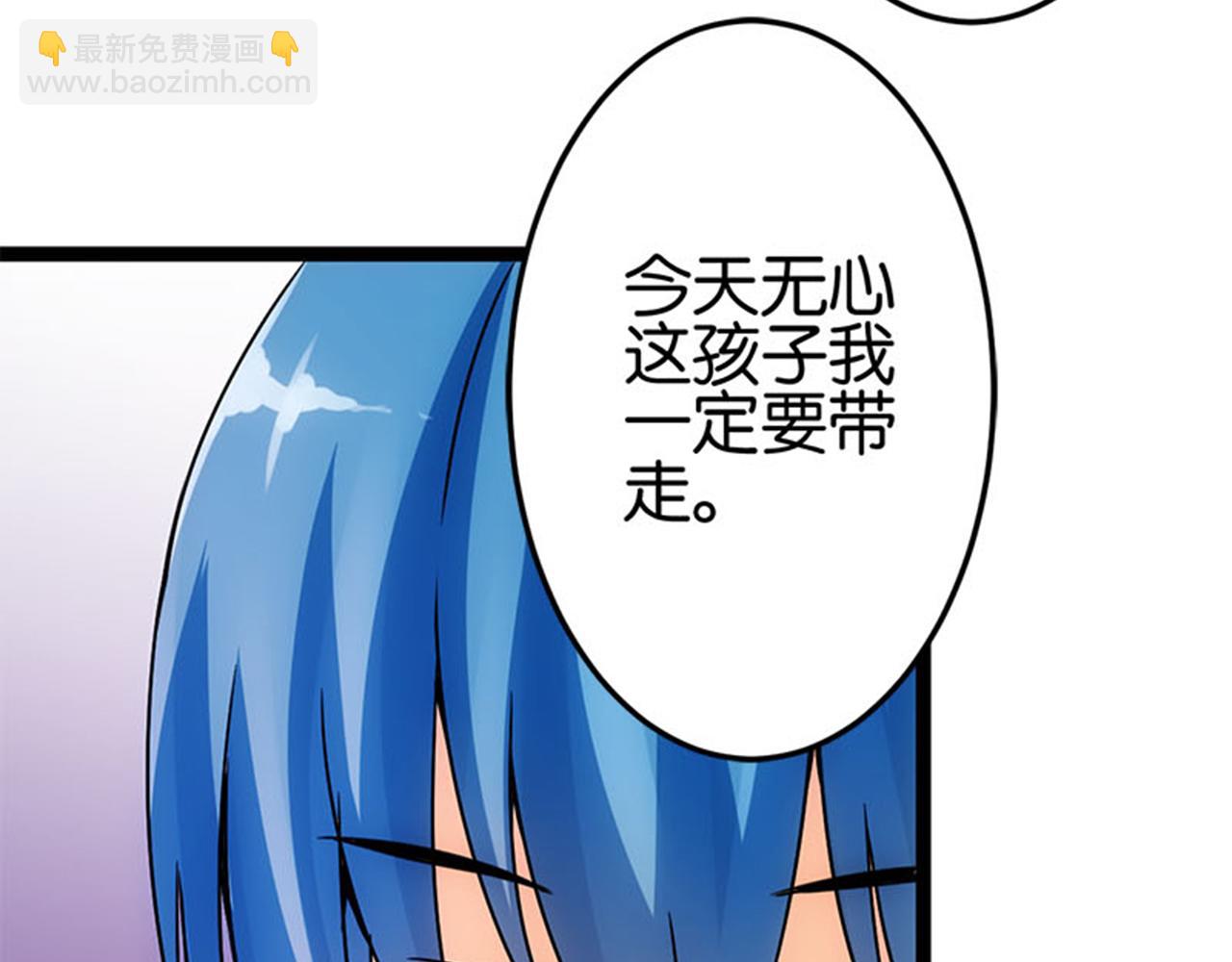 🍘王爷你好贱 第12话 有人要带无心走？ 第28页