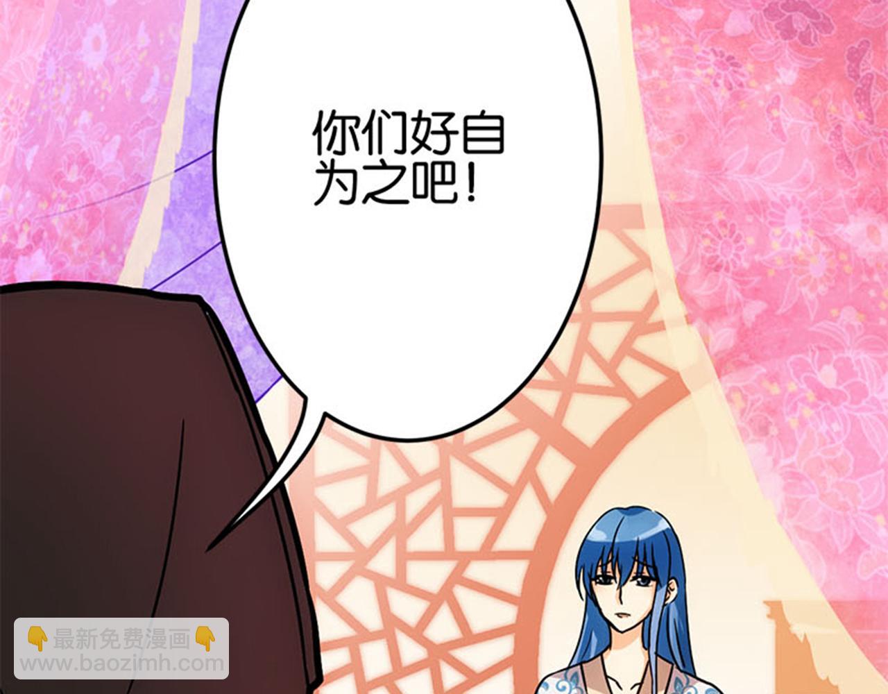 🍘王爷你好贱 第12话 有人要带无心走？ 第30页